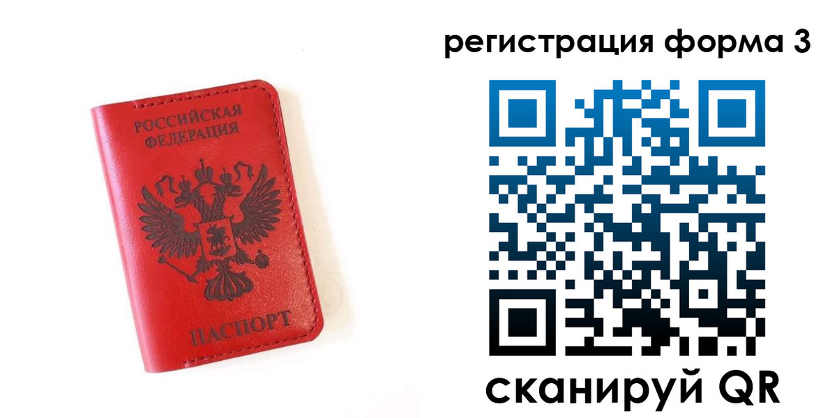 временная регистрация купить в Лагани