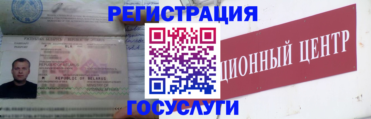 временная регистрация недорого в Лагани