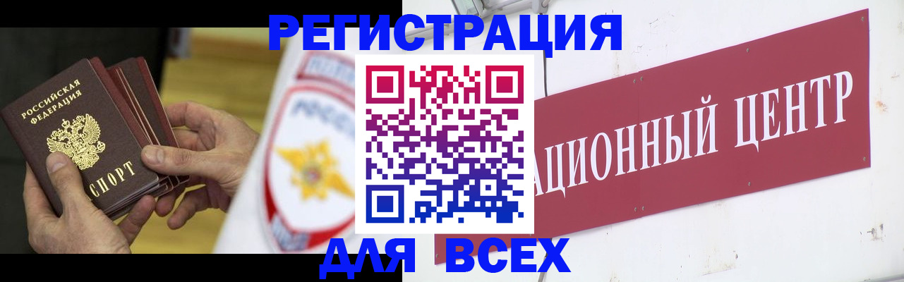 прописка паспорт в Лагани