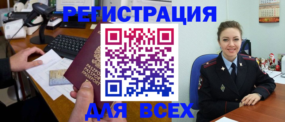 временная регистрация 2025 в Лагани