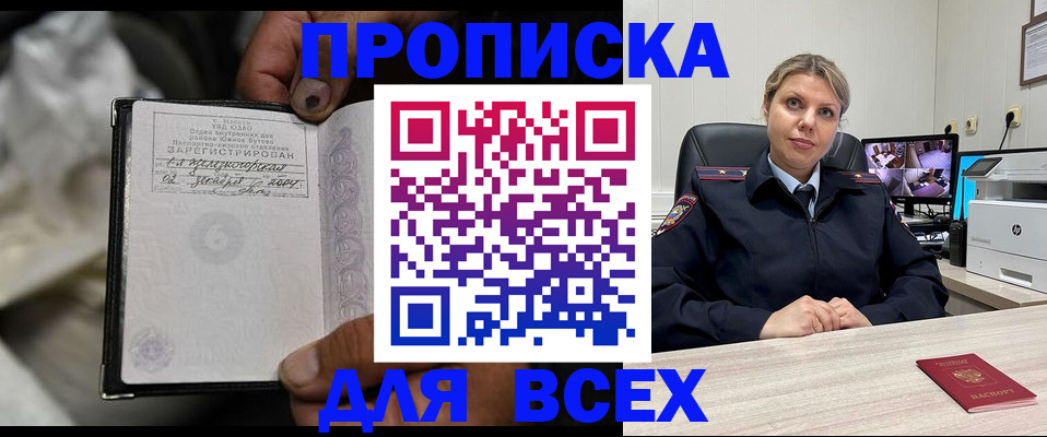 прописка в квартире в Лагани