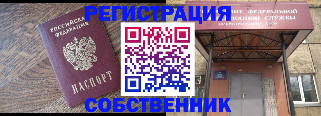 прописка 2025 в Лагани