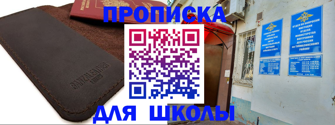 временная регистрация в Лагани