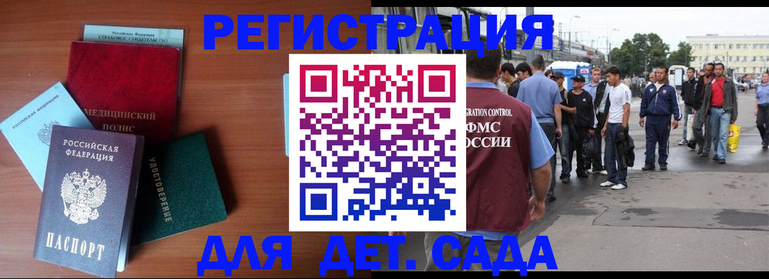 прописка для кредита в Лагани